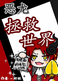 恶龙穿成替身女配猫逢七16