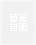 覃止小说